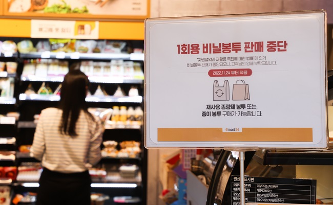 A notice is in place at a convenience store in Seoul on Nov. 1, 2022, informing customers that plastic bags will no longer be on sale. (Yonhap)