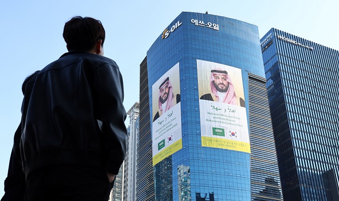 An S-Oil advertisement welcoming Saudi Arabian Crown Prince Mohammed bin Salman's visit to South Korea is hung on the outer wall of the Aramco-owned oil refiner's headquarters in Seoul on Nov. 16, 2022, one day ahead of his visit to Seoul to meet with the heads of South Korea's leading conglomerates in relation to construction projects in Neom, a Saudi smart city project overseen by the crown prince. (Yonhap)