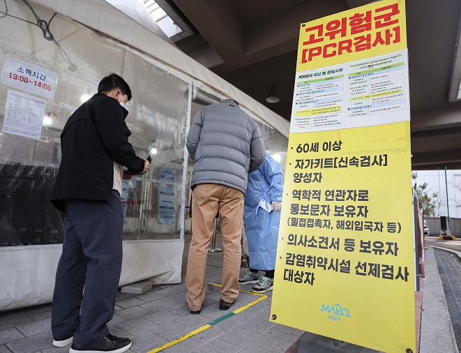 People line up to get tested for COVID-19 at a testing station in Seoul's western district of Mapo on Nov. 23, 2022. (Yonhap) 
