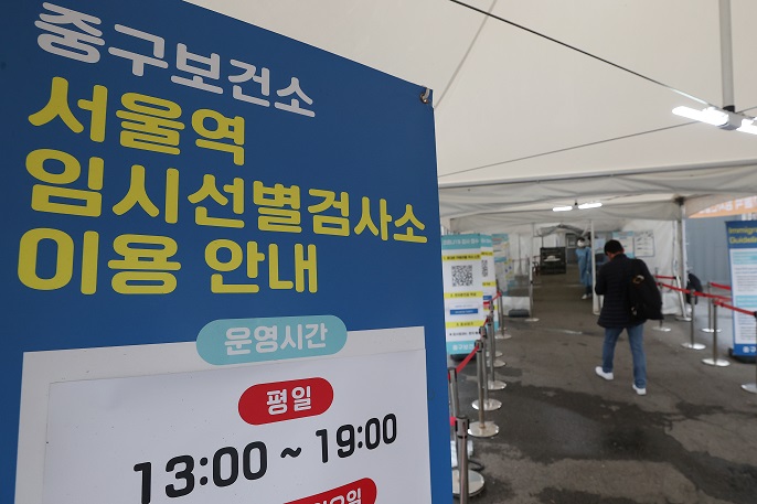A man enters a coronavirus testing center near Seoul Station in Seoul on Nov. 28, 2022. (Yonhap)