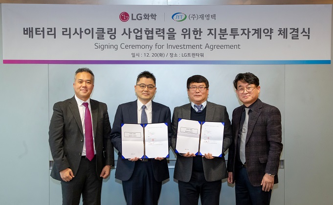 LG Chem Invests in Battery Recycling Startup for N. America Venture