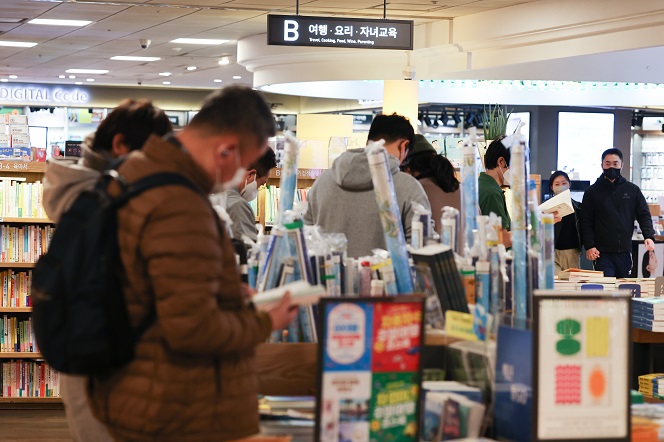A bookstore in central Seoul (Yonhap)