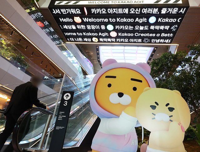 Kakao Q2 Net Down 44 pct on Increased Costs