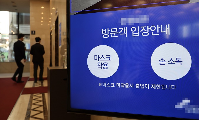 S. Korea’s New COVID-19 Cases Above 70,000 for 2nd Day; Government to Review Lifting Indoor Mask Mandate