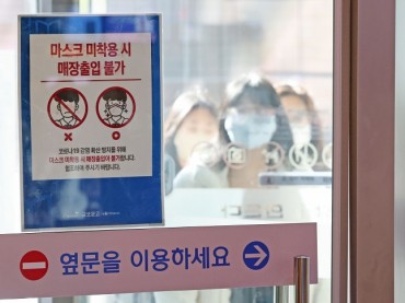 S. Korea’s New COVID-19 Cases Over 60,000 for 4th Day as Virus Continues to Spread