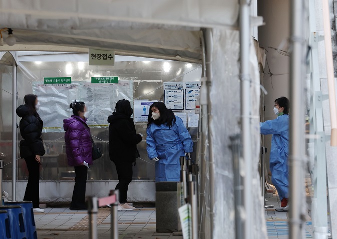 People wait in line to get tested for the coronavirus at a COVID-19 testing center in Seoul on Dec. 8, 2022. (Yonhap)