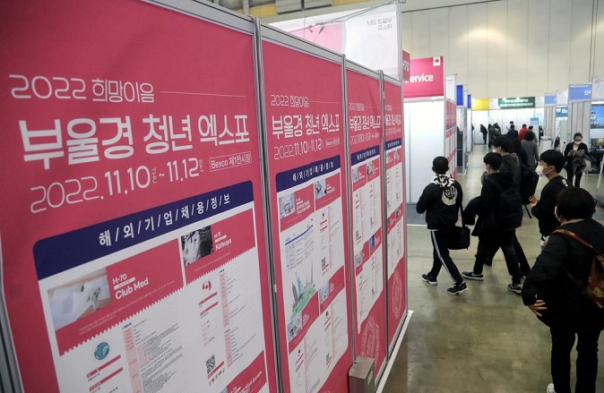 Young jobseekers visit a job fair for young adults in Busan, in this Nov. 10, 2022, file photo. (Yonhap)
