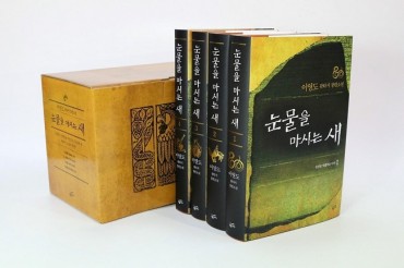 Fantasy Novel Series Earns Largest Export Contract for Korean Books