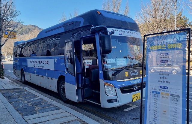 Free Cheong Wa Dae Shuttle Bus Now Available to All Koreans