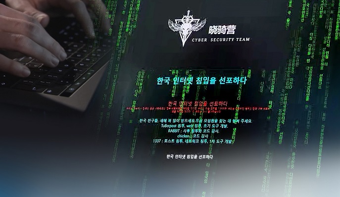 This image from Yonhap Television News shows a series of cyberattacks by a Chinese hacking group. 