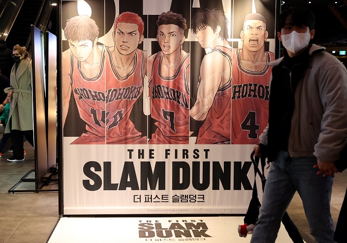 Japanese animation 'The First Slam Dunk' tops 4 mln admissions in