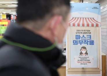 S. Korea’s New COVID-19 Cases Below 30,000 for 2nd Day