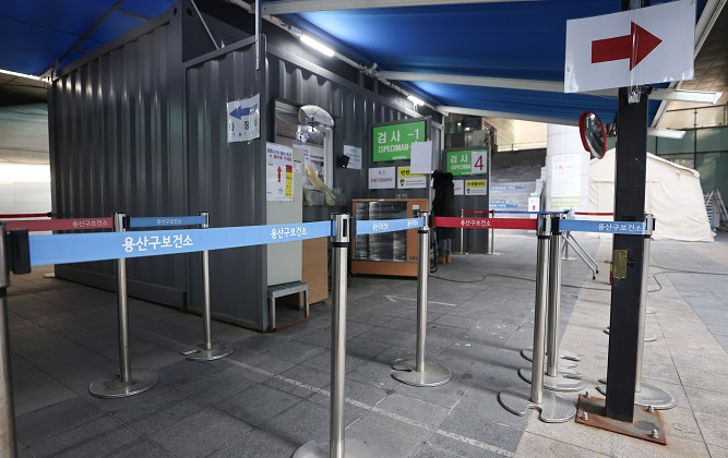 A COVID-19 testing center is empty in Yongsan, central Seoul, on Feb. 3, 2023. (Yonhap)