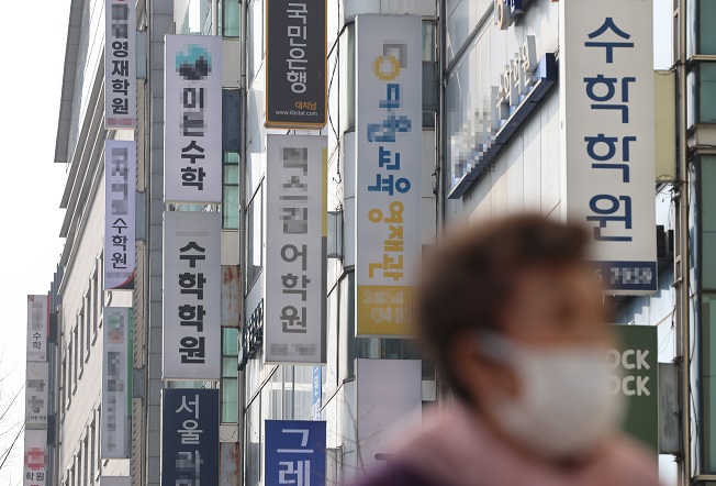 Surge in Private Education Costs Fuels Low Birth Rate Trend in S. Korea