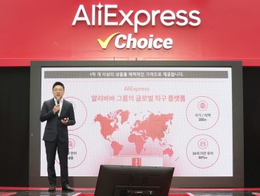 China’s AliExpress to Invest Around 100 bln Won in S. Korea
