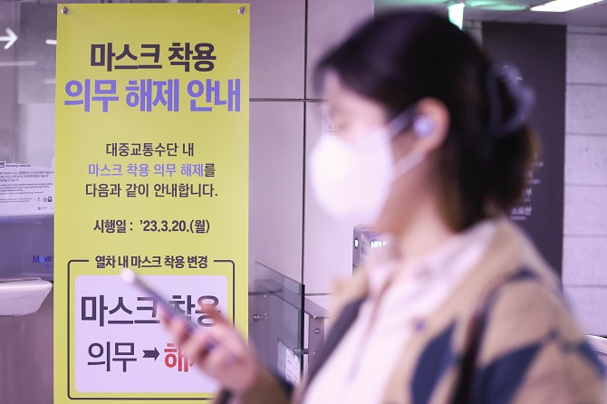 A sign in a subway station in Seoul on March 20, 2023, reads that the indoor mask mandate has been lifted on public transportation. (Yonhap)
