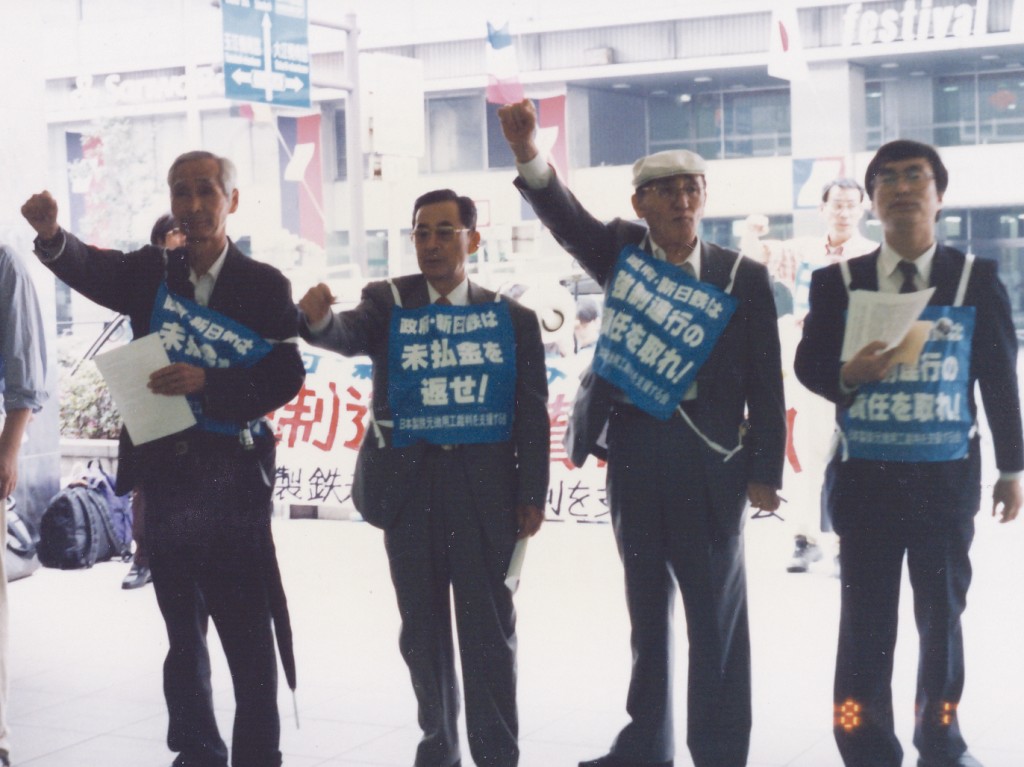 The government's announcement of the "third-party reparation" as a solution to compensate victims of forced labor has drawn criticism for not involving Japanese defendant companies, the perpetrators of forced labor, leading to exclusion of a true apology.  In the photo, the late Yeo Woon-taek (second left) and the late Shin Chun-soo are seen protesting with a Japanese civic group in front of the Osaka branch of Nippon Steel Co., Ltd. (then Nippon Steel Co., Ltd.). (Image courtesy of Yonhap)