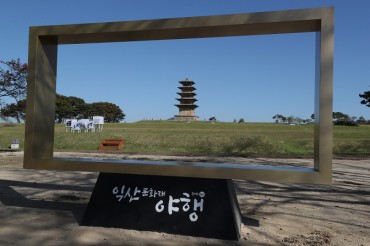 Iksan Opens Bicycle Path Around Baekje Palace Ruins