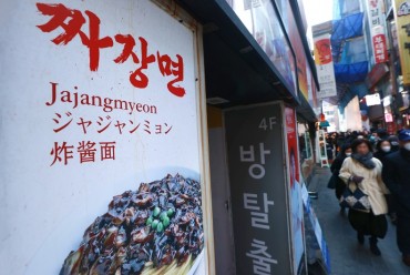 Price of Jajangmyeon 60 Times Higher than 50 Years Ago: Data