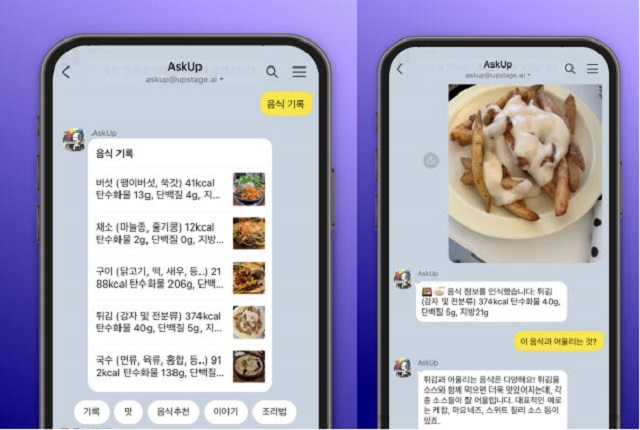 This image, provided by South Korean artificial intelligence (AI) tech startup Upstage, shows food recognition solution "FoodLens."