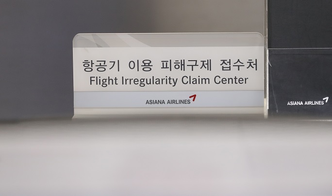This sign shows Asiana Airlines Inc.'s Flight Irregularity Claim Center at Daegu International Airport in Daegu, 237 kilometers southeast of Seoul, on May 28, 2023. (Yonhap)