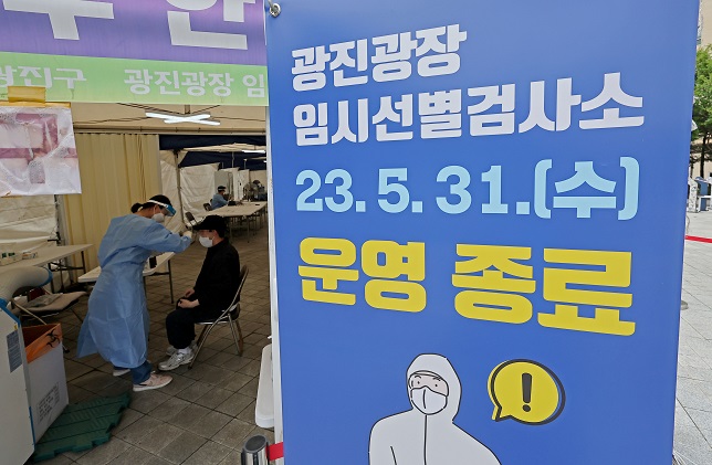 This photo taken May 29, 2023, shows a notice notifying of the planned closure of a makeshift COVID-19 testing center in Gwangjin, eastern Seoul, on May 31 amid eased virus curbs. (Yonhap)