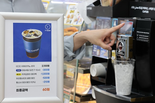 Seen here is a coffee machine at a convenience store in Seoul on May 30, 2023, selling a cup of coffee as low as 60 won (less than a penny) amid a discount competition among such stores. (Yonhap)