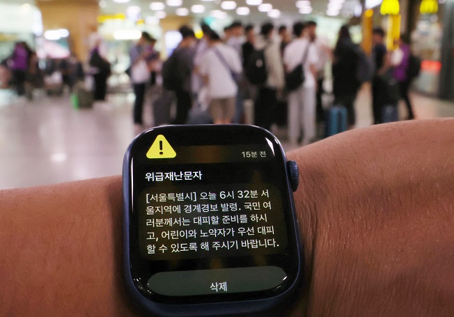 This image shows mobile phone alert sent out in the wake of North Korea's launch of what appeared to be a space launch vehicle on May 31, 2023. (Yonhap)