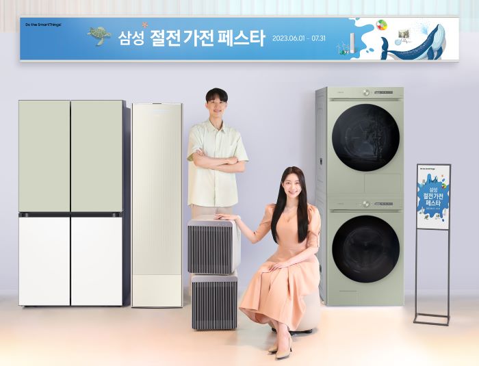 samsung power saver refrigerator