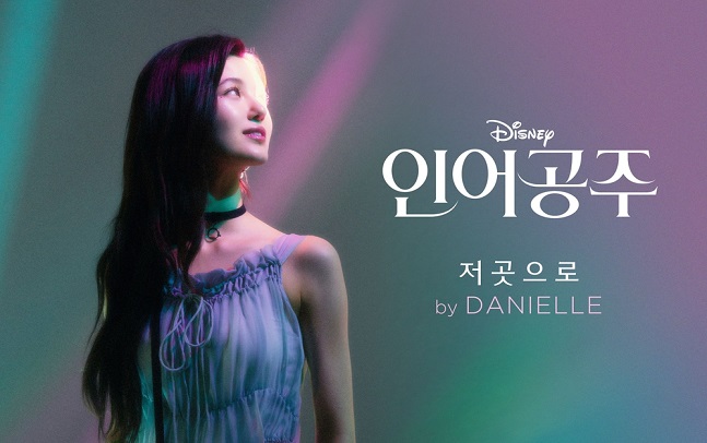 Hollywood Turns to K-pop Artists for Movie Soundtracks