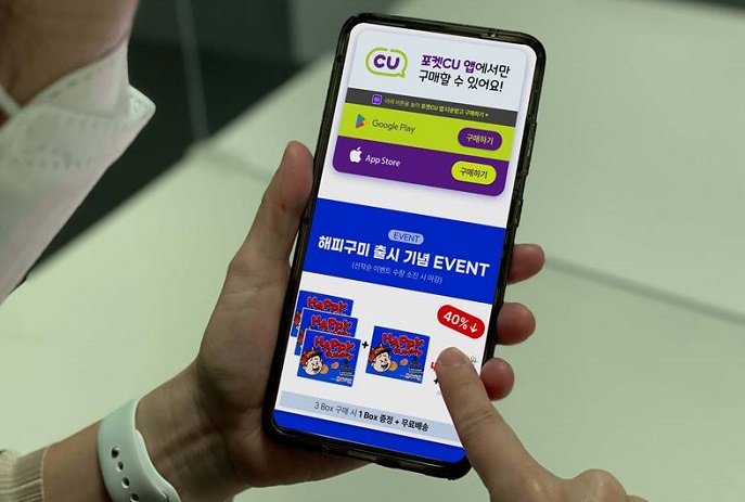 This photo provided by Convenience store chain CU shows its mobile application Pocket CU.