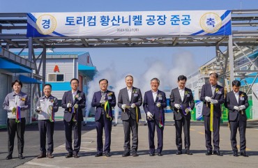 LS to Form 1 tln-won JV for Battery Precursor Plant in S. Korea