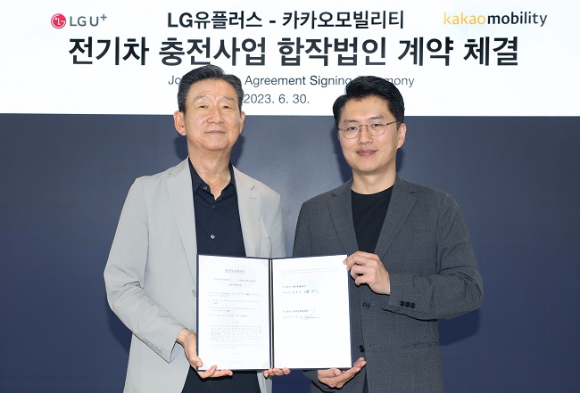 LG Uplus, Kakao Mobility to Set Up EV Charging Joint Venture