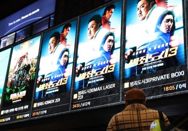 ‘Roundup: No Way Out’ Becomes 1st 2023 Film to Top 10 mln Admissions