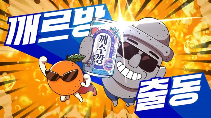 Lotte Chilsung Beverage Releases Online Game Using Character from Hangover Relief Brand