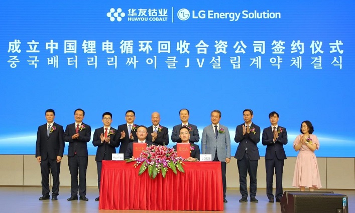 LG Energy Solution Forms Battery Recycling Venture with China’s Huayou Cobalt
