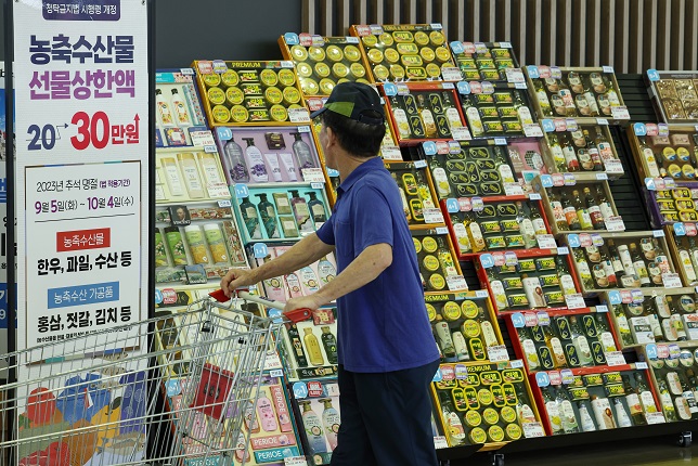 S. Korea Designates Oct. 2 as Temporary Holiday to Boost Consumption