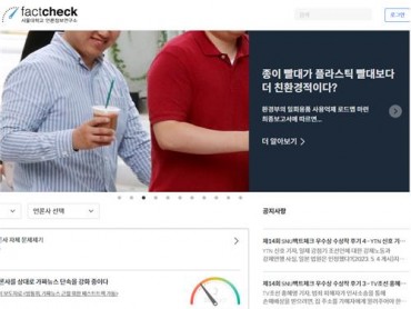 Naver’s Decision to Eliminate Fact Check Feature Sparks Outcry Among Journalists