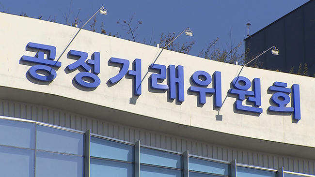 The Korea Fair Trade Commission (KFTC) has ruled that the U.S. semiconductor company Broadcom acted unfairly by forcing unfavorable long-term contracts (LTAs) on Samsung Electronics and disrupting the supply of smartphone components. (Image courtesy of Yonhap News)