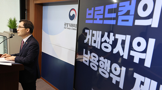 Fair Trade Commission Chairperson Han Ki-jeong speaks during a press conference held in the central city of Sejong on Sept. 21, 2023. (Image courtesy of Yonhap News)