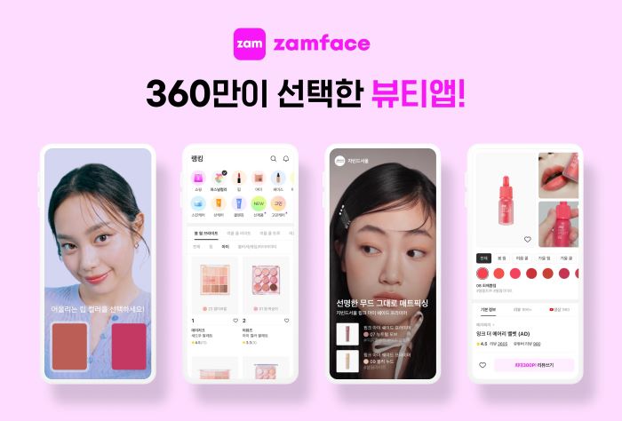 Here comes the Korean startup Zackdang Company's Zamface, a mobile application that not only offers video and text reviews of Korean beauty and cosmetics but also lets users find their exact skin type or tone and get personalized beauty solutions based on artificial intelligence technology. (Image courtesy of Zackdang Company)