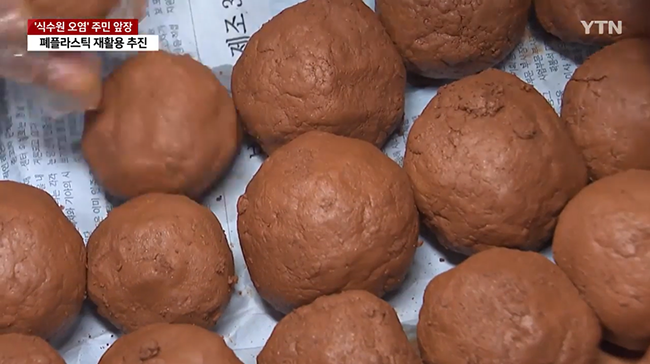 The "earthen balls" sink to the bottom, break down harmful substances, and purify the water. (Image from YTN's News footage)