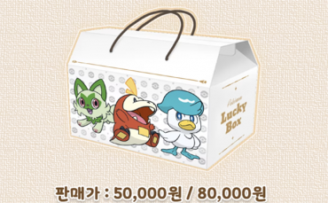 FTC Sanctions Pokémon Korea for Selling ‘Random Box’ Without Providing Basic Information About the Contents
