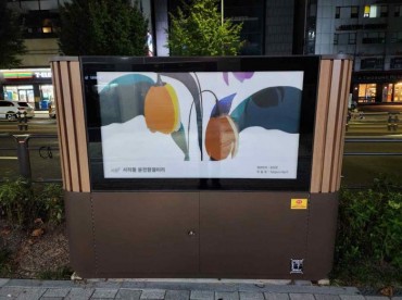 Innovative Art Initiative Transforms Seoul’s Utility Boxes into ‘Seoripul Distribution Box Gallery