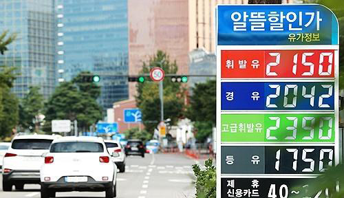 This photo shows gas prices at a filling station in Seoul on Oct. 9, 2023, as prices have risen sharply following the conflict between Israel and Hamas. (Image courtesy of Yonhap) 