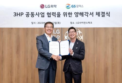 This photo provided by LG Chem shows Shin Hak-cheol (L), the company's vice chairman, and GS Caltex President Heo Se-hong at a memorandum of understanding signing ceremony for the companies' 3HP collaboration project. (Image courtesy of Yonhap)