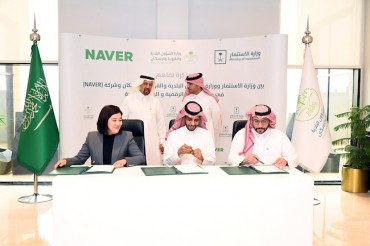 Naver to Create Digital Twin Platform for 5 Saudi Arabian Cities
