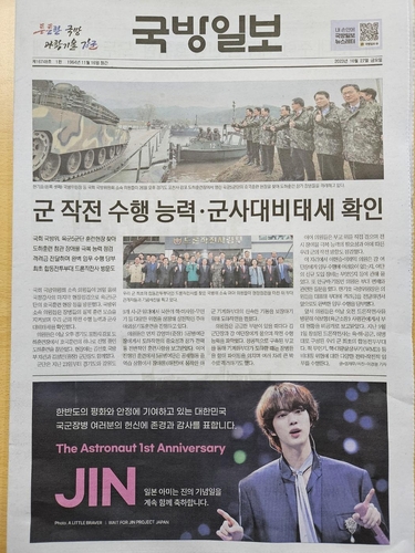 BTS’ Japanese Fan Club Runs Ad for Member Jin, S. Korean Army on Defense Daily