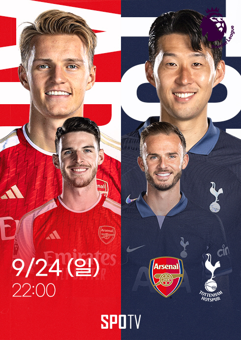 Lotte Cinema recently offered live broadcasting of the EPL (English Premier League) rivalry match between Tottenham and Arsenal. (Image courtesy of Yonhap)