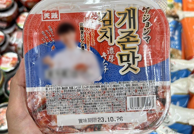 Packaged Kimchi Labeled with Korean Slang Released in Japan, Sparking Disputes Among Korean Netizens